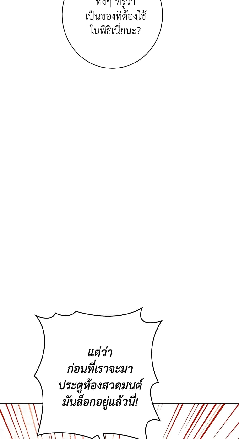 Actually, I Was the Real One page 7