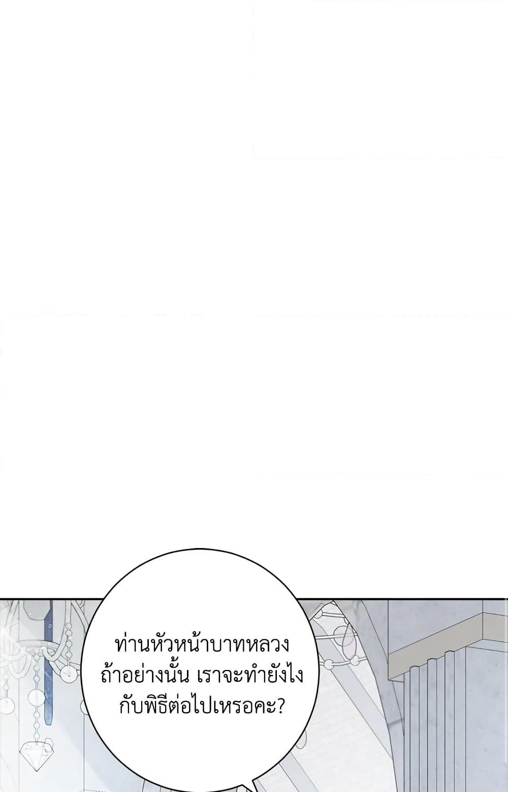 Actually, I Was the Real One page 2