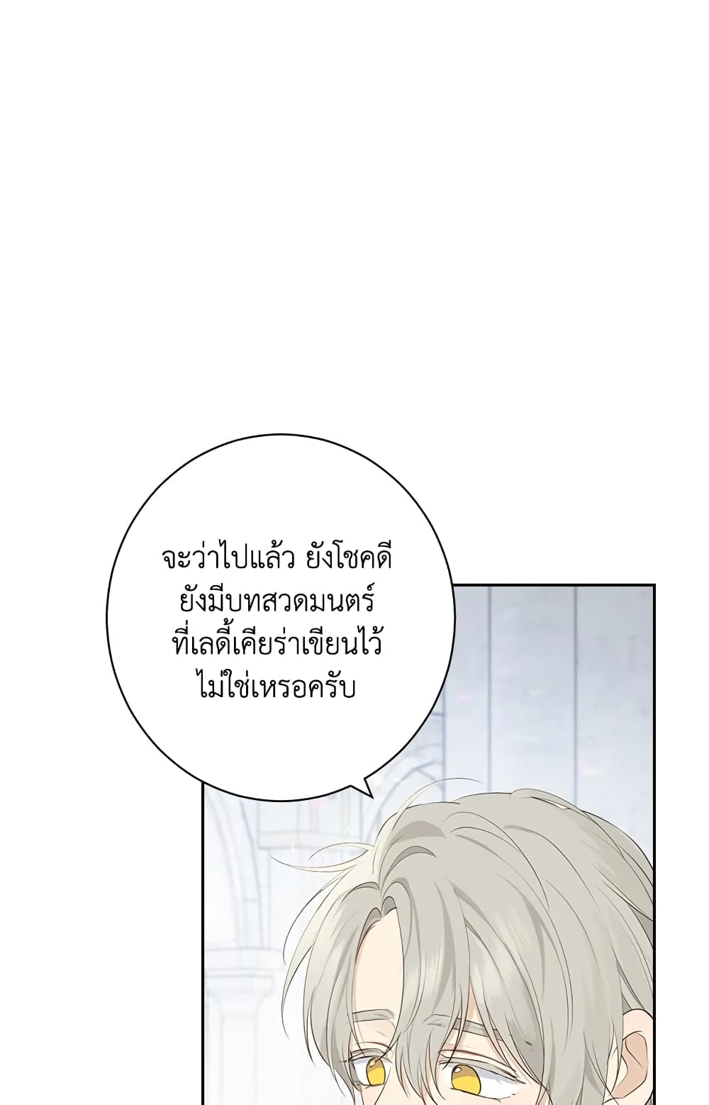 Actually, I Was the Real One page 4