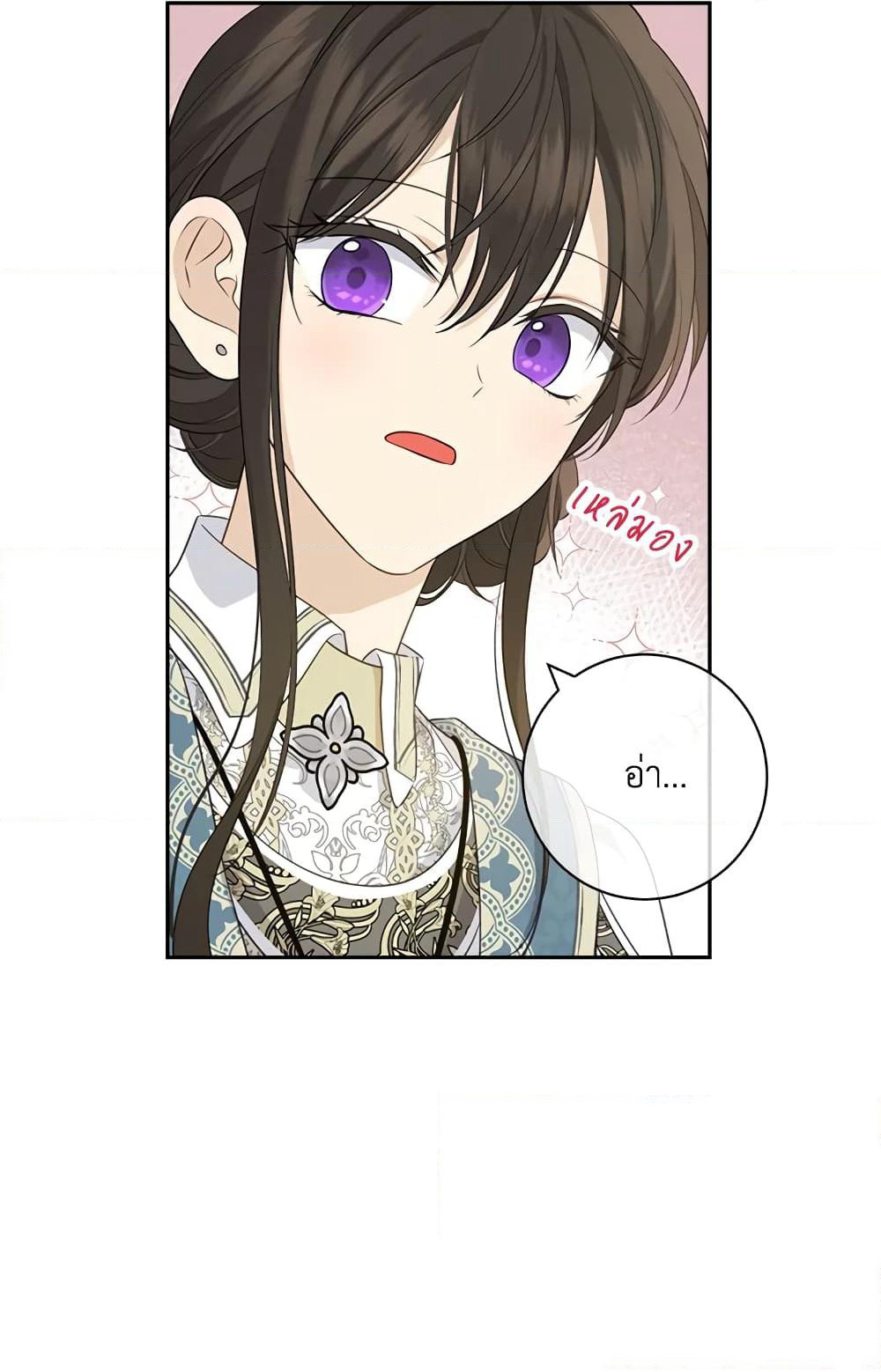 Actually, I Was the Real One page 9