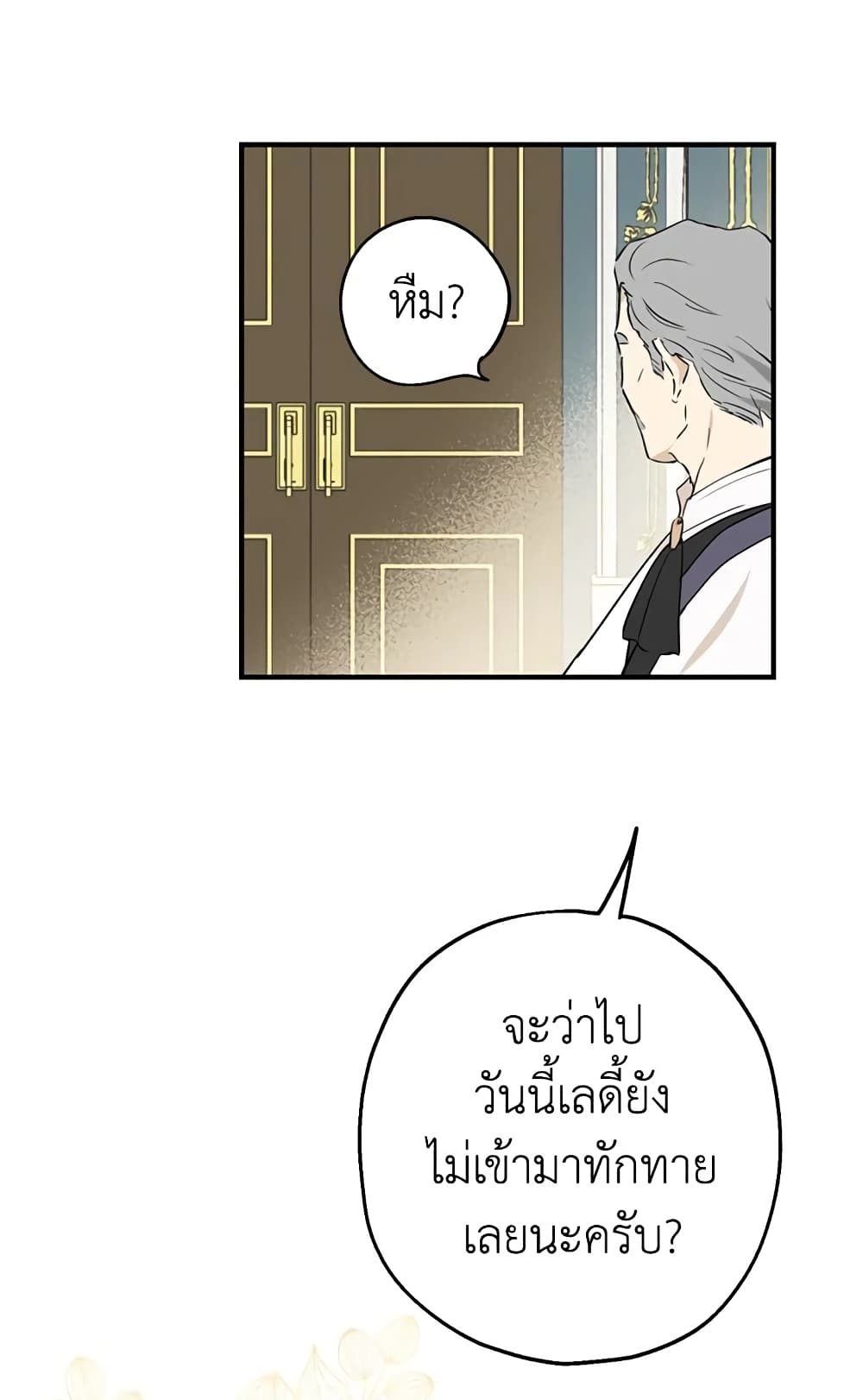Actually, I Was the Real One page 4