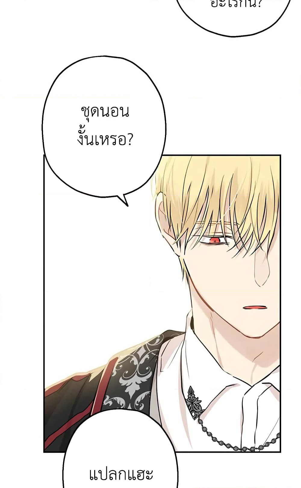 Actually, I Was the Real One page 7