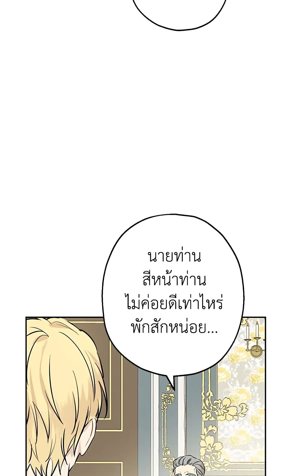 Actually, I Was the Real One page 9