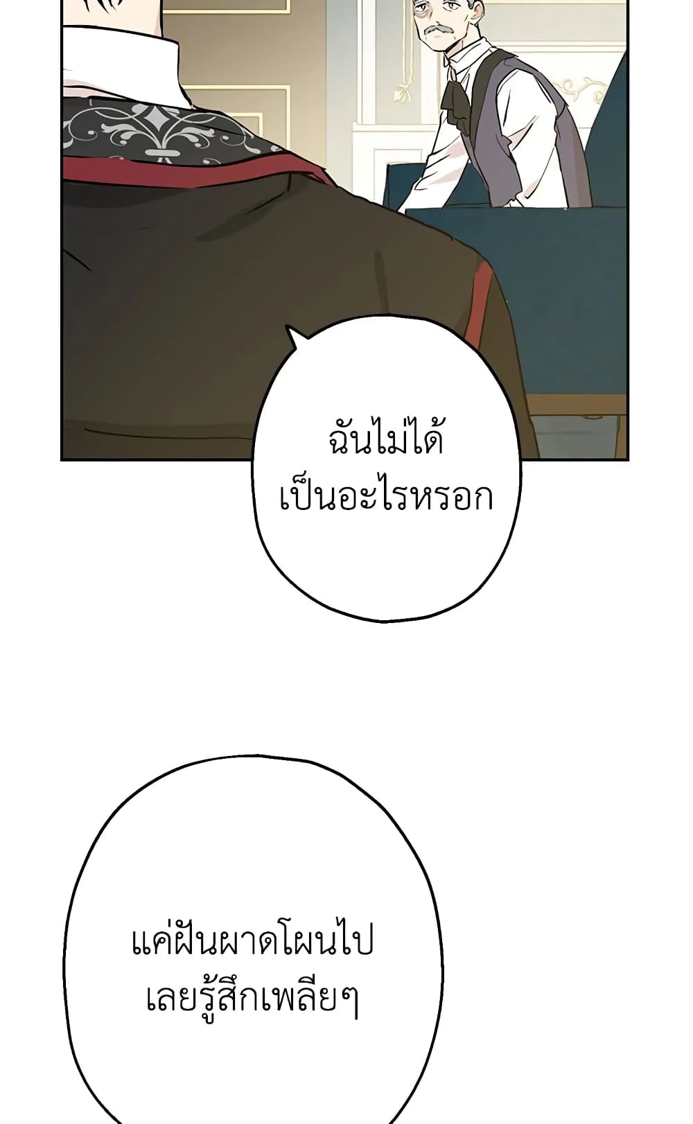 Actually, I Was the Real One page 10