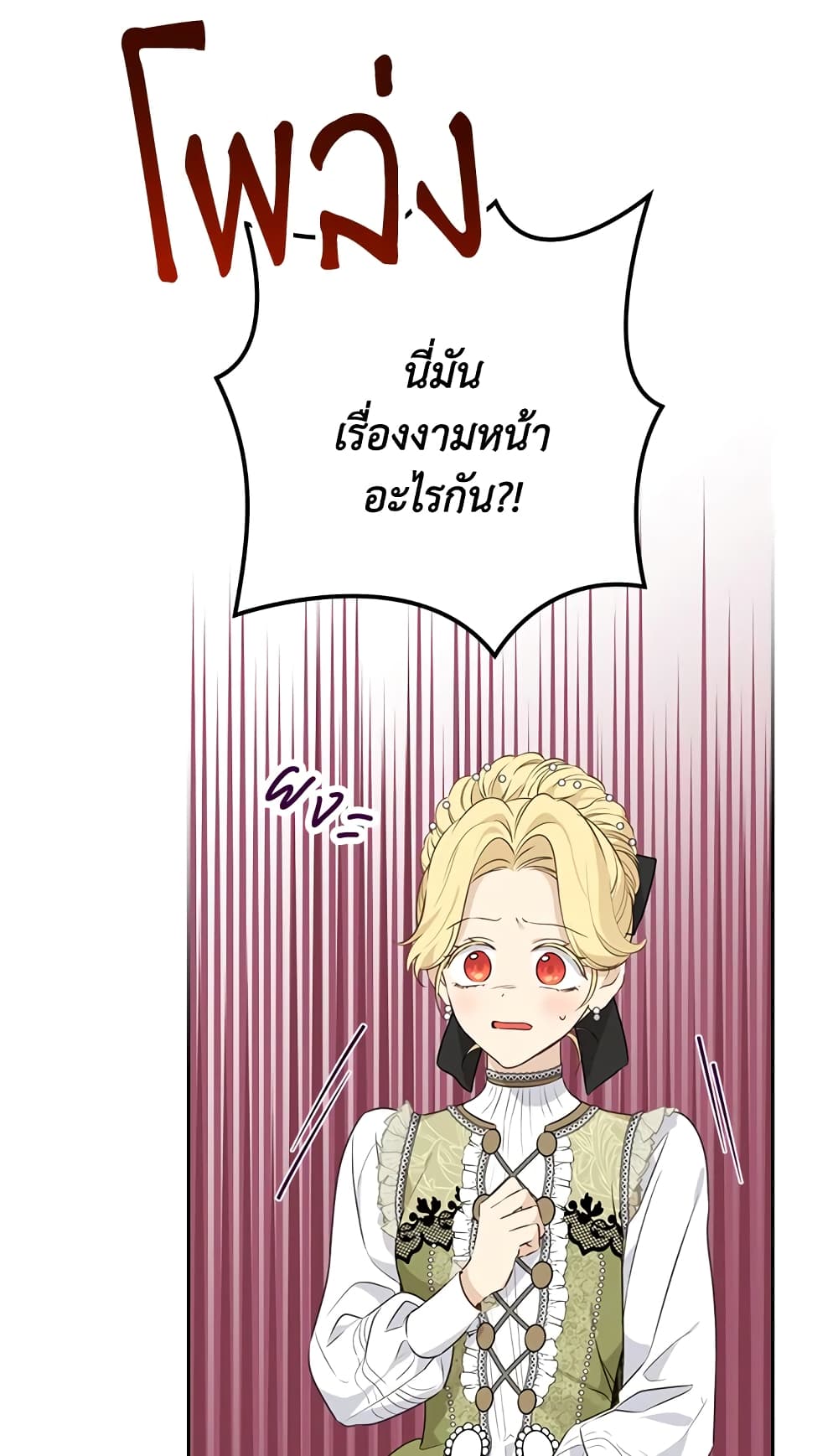 Actually, I Was the Real One page 5