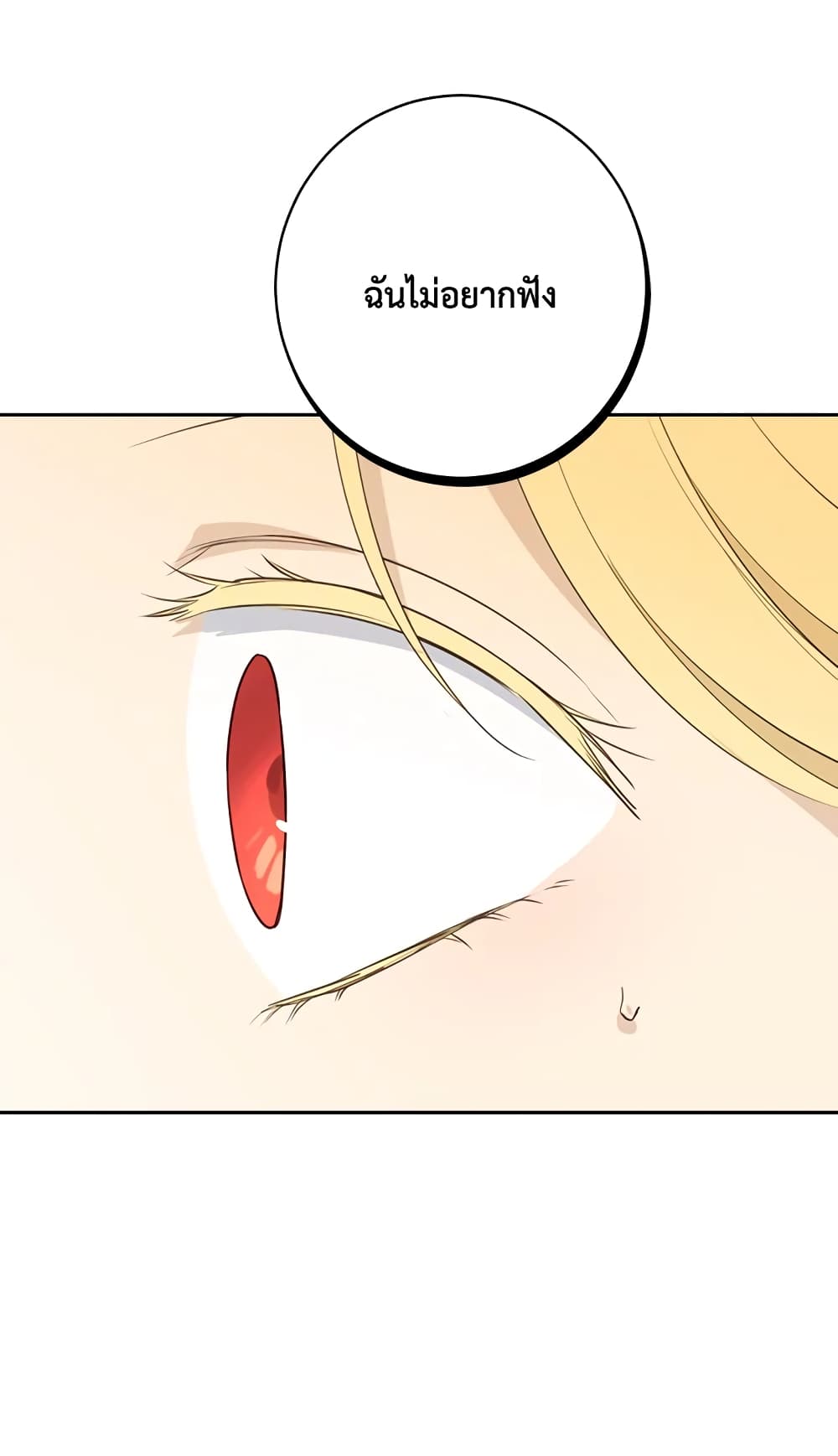Actually, I Was the Real One page 9