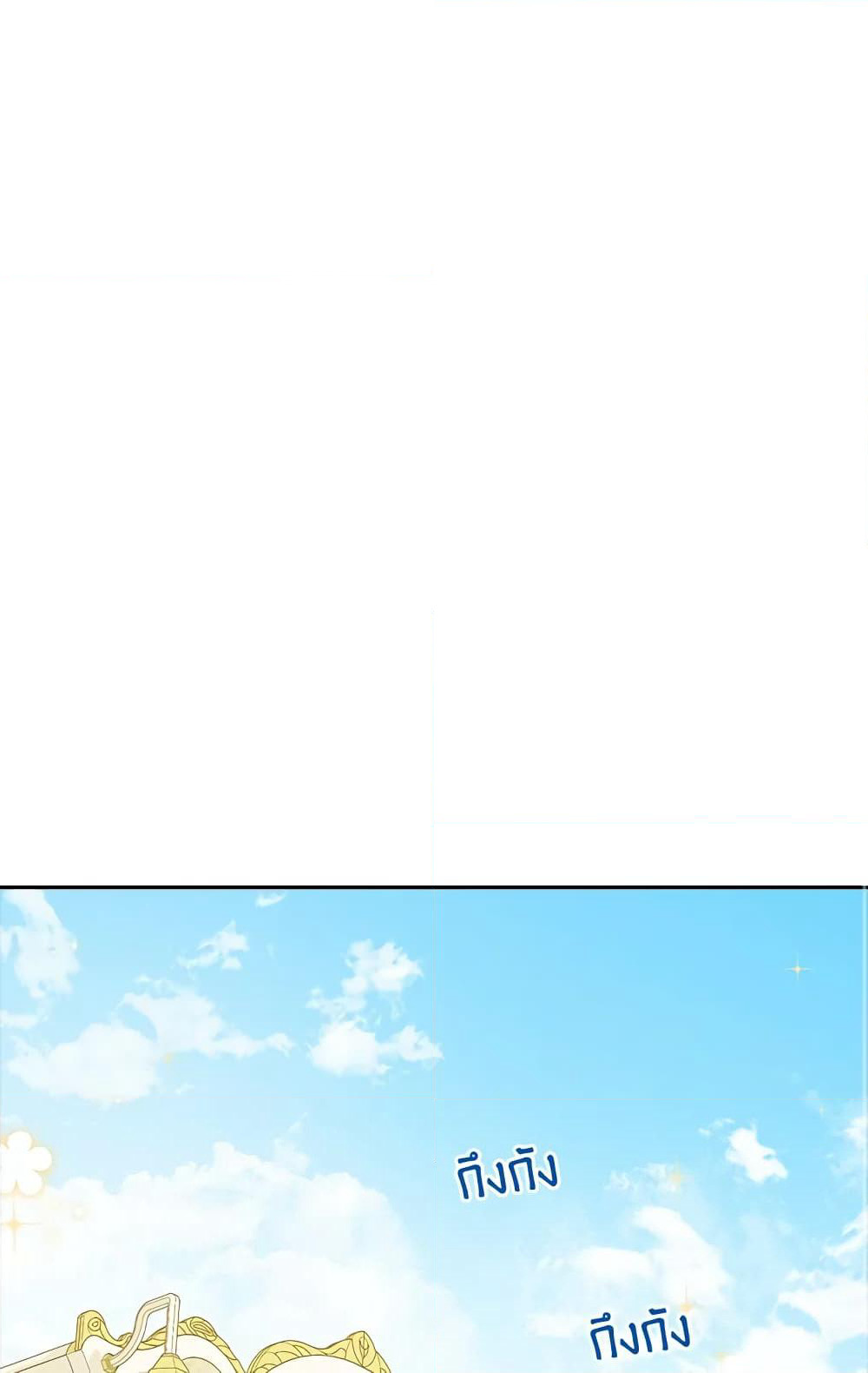 Actually, I Was the Real One page 2