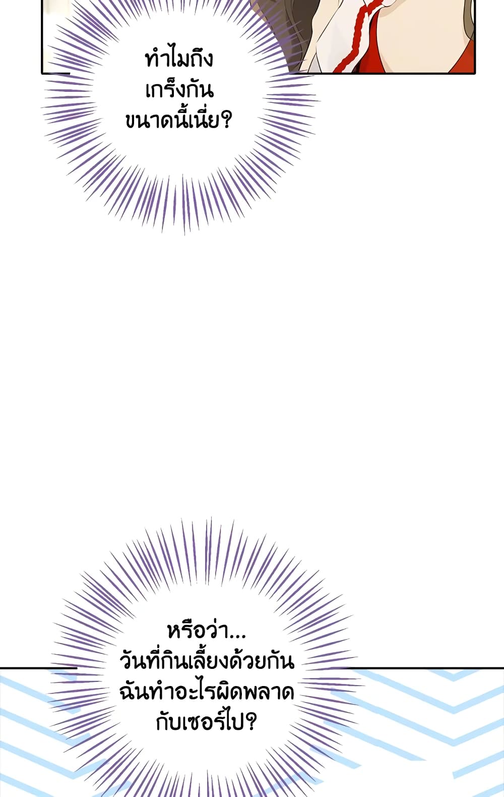 Actually, I Was the Real One page 6