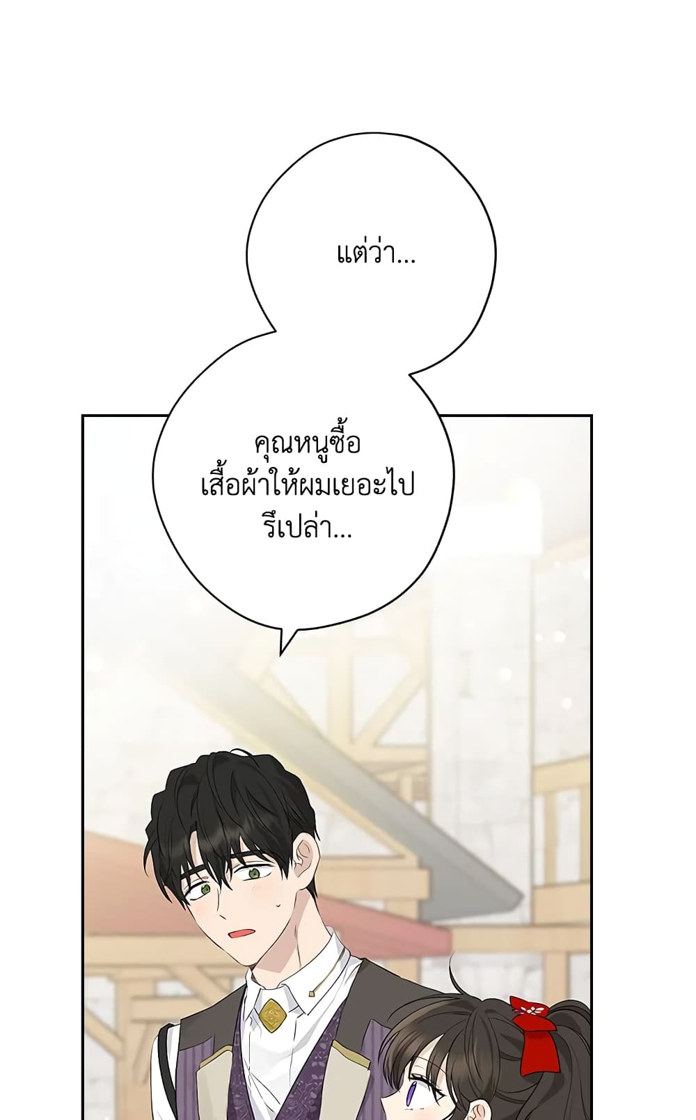 Actually, I Was the Real One page 5