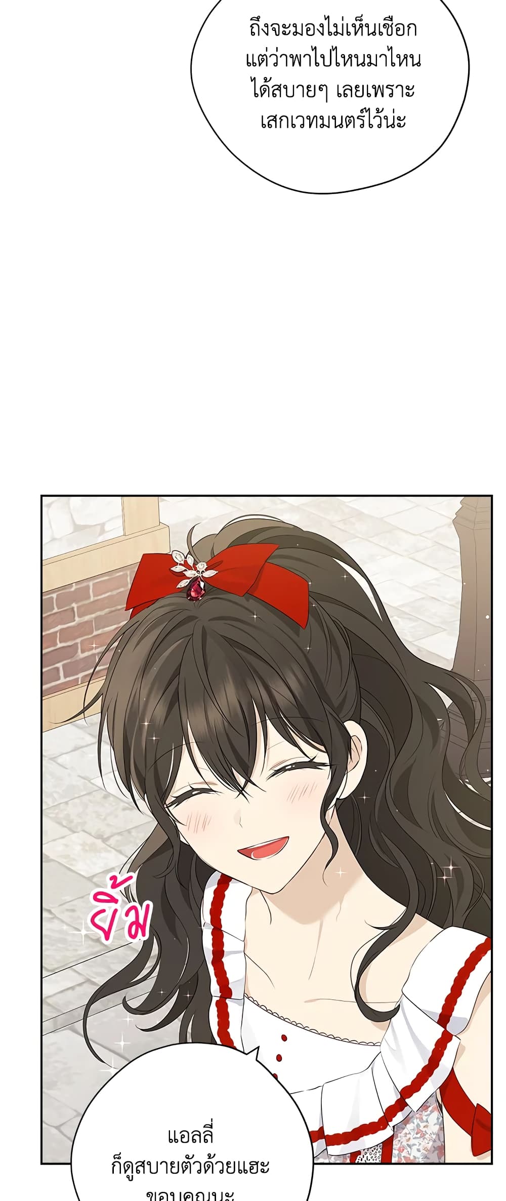 Actually, I Was the Real One page 10