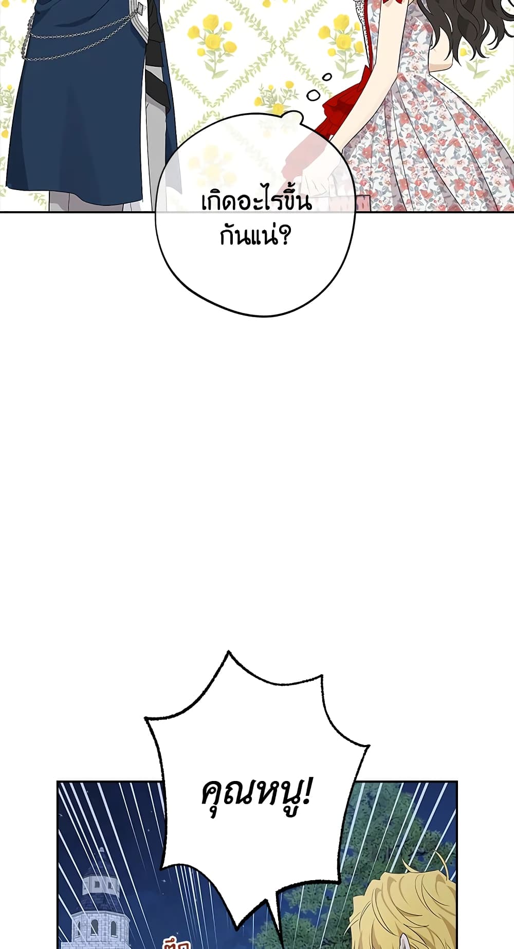 Actually, I Was the Real One page 8