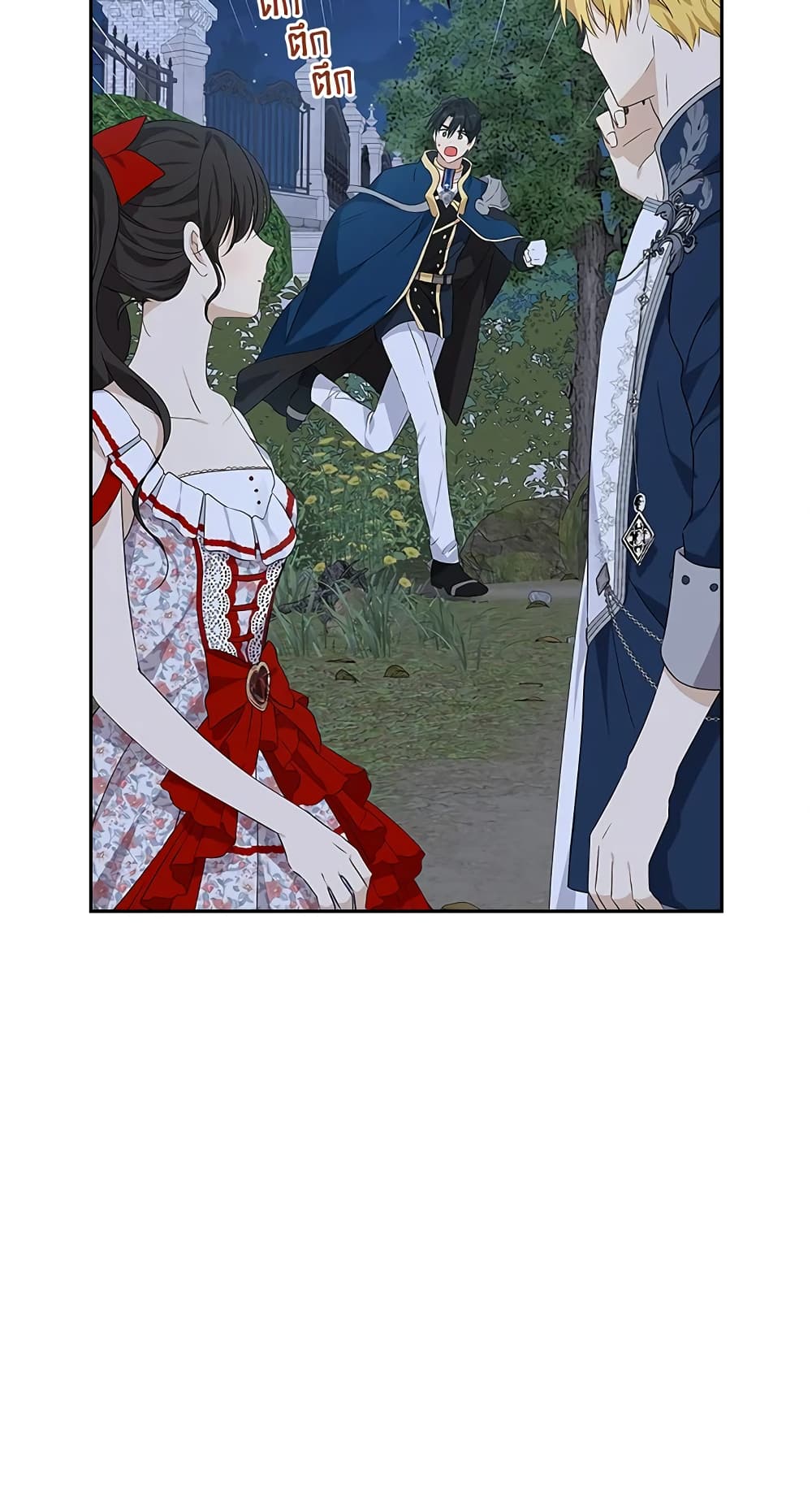 Actually, I Was the Real One page 9