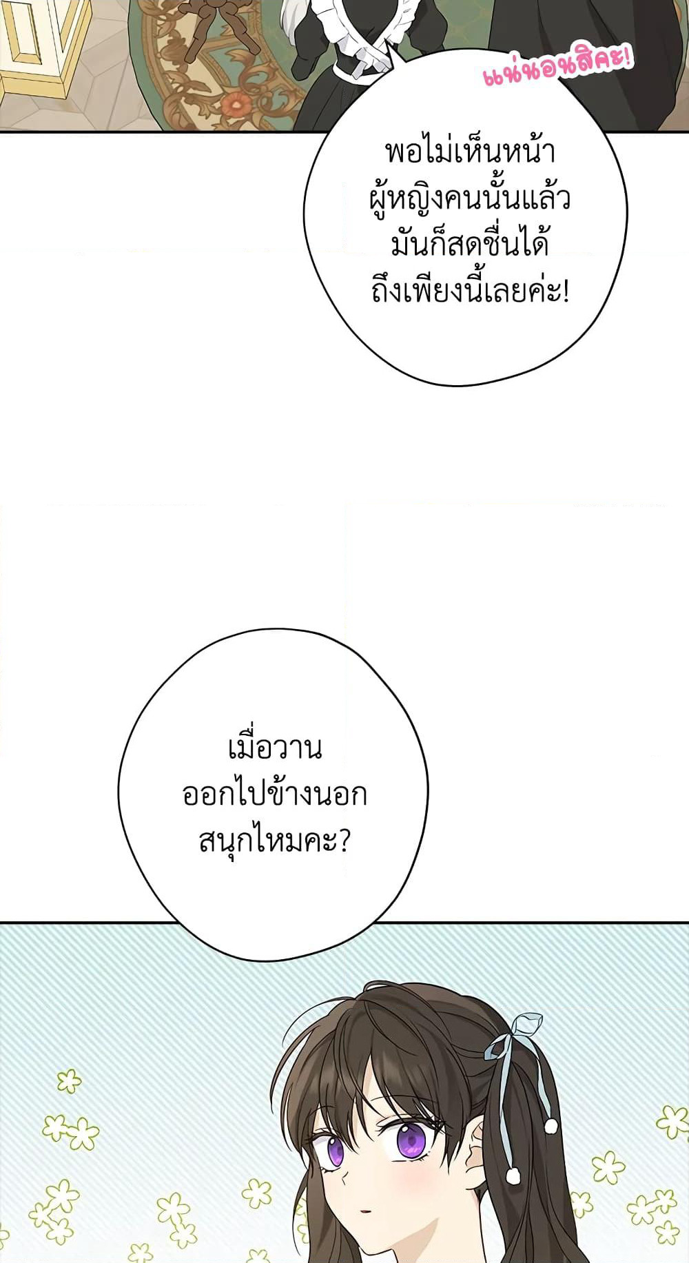 Actually, I Was the Real One page 6