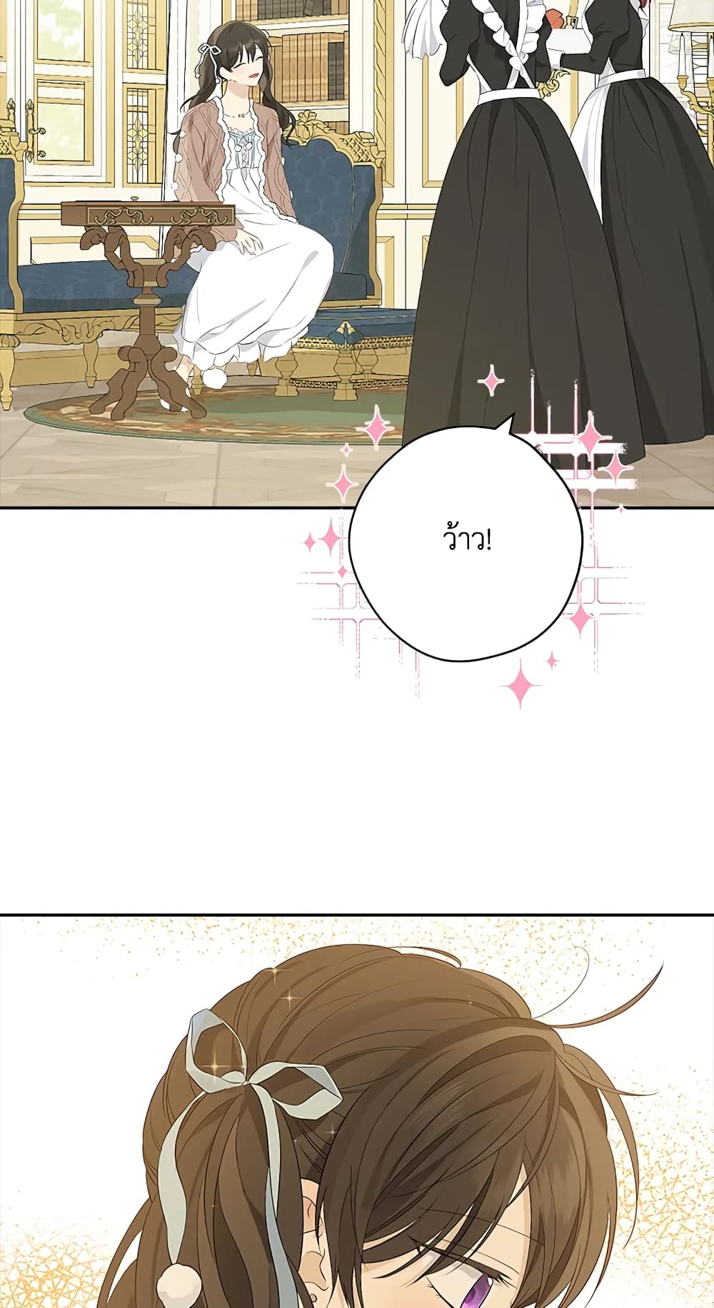 Actually, I Was the Real One page 9