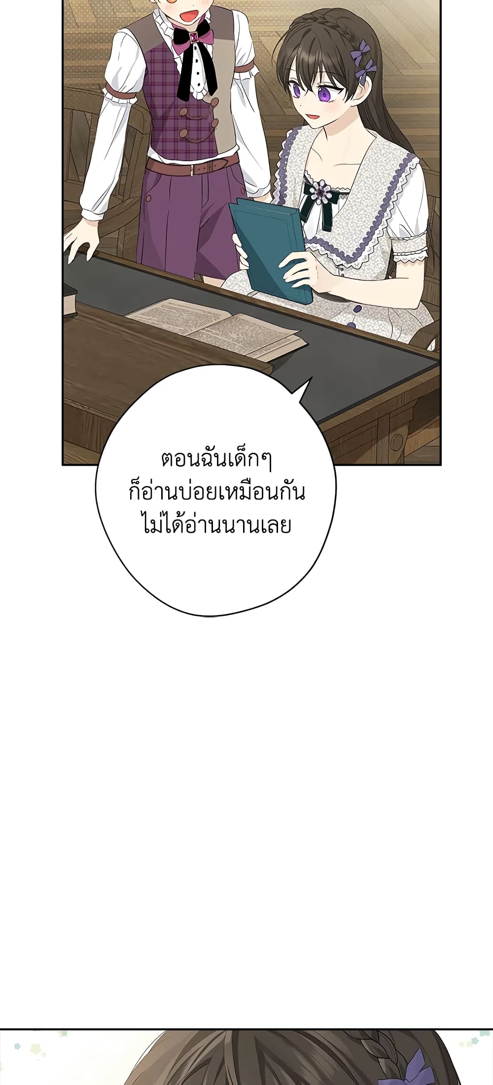 Actually, I Was the Real One page 4