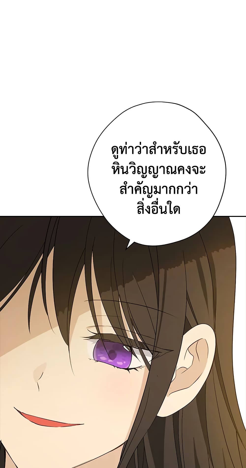 Actually, I Was the Real One page 5