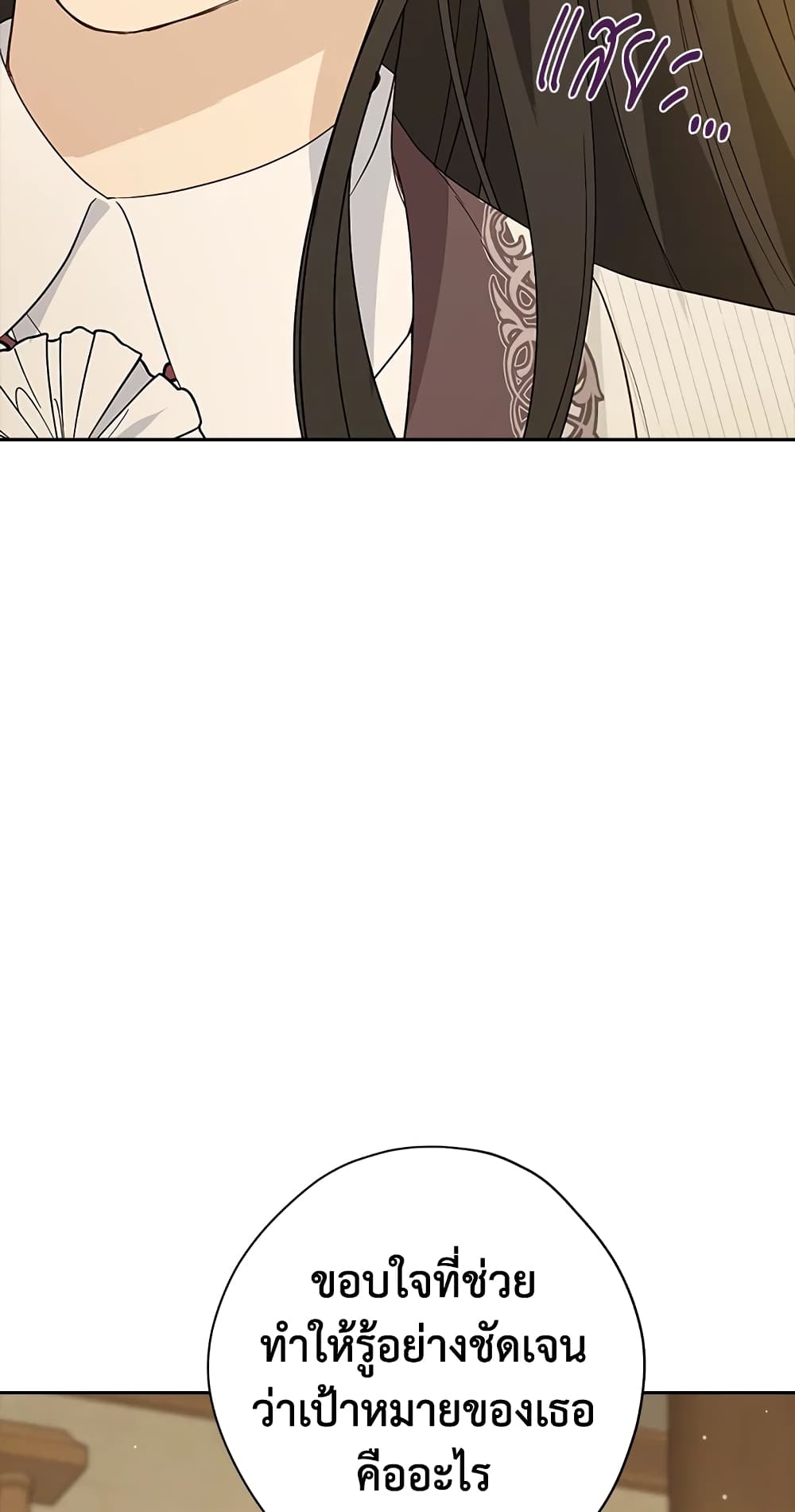 Actually, I Was the Real One page 6