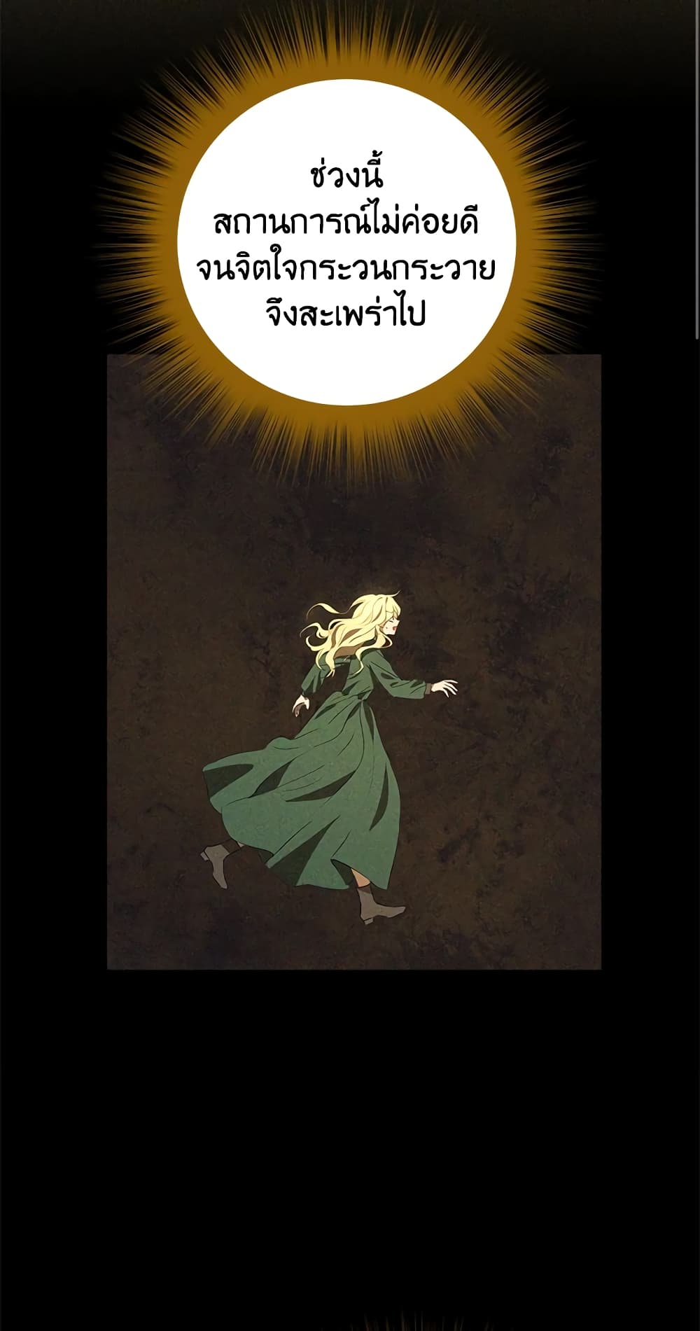 Actually, I Was the Real One page 9