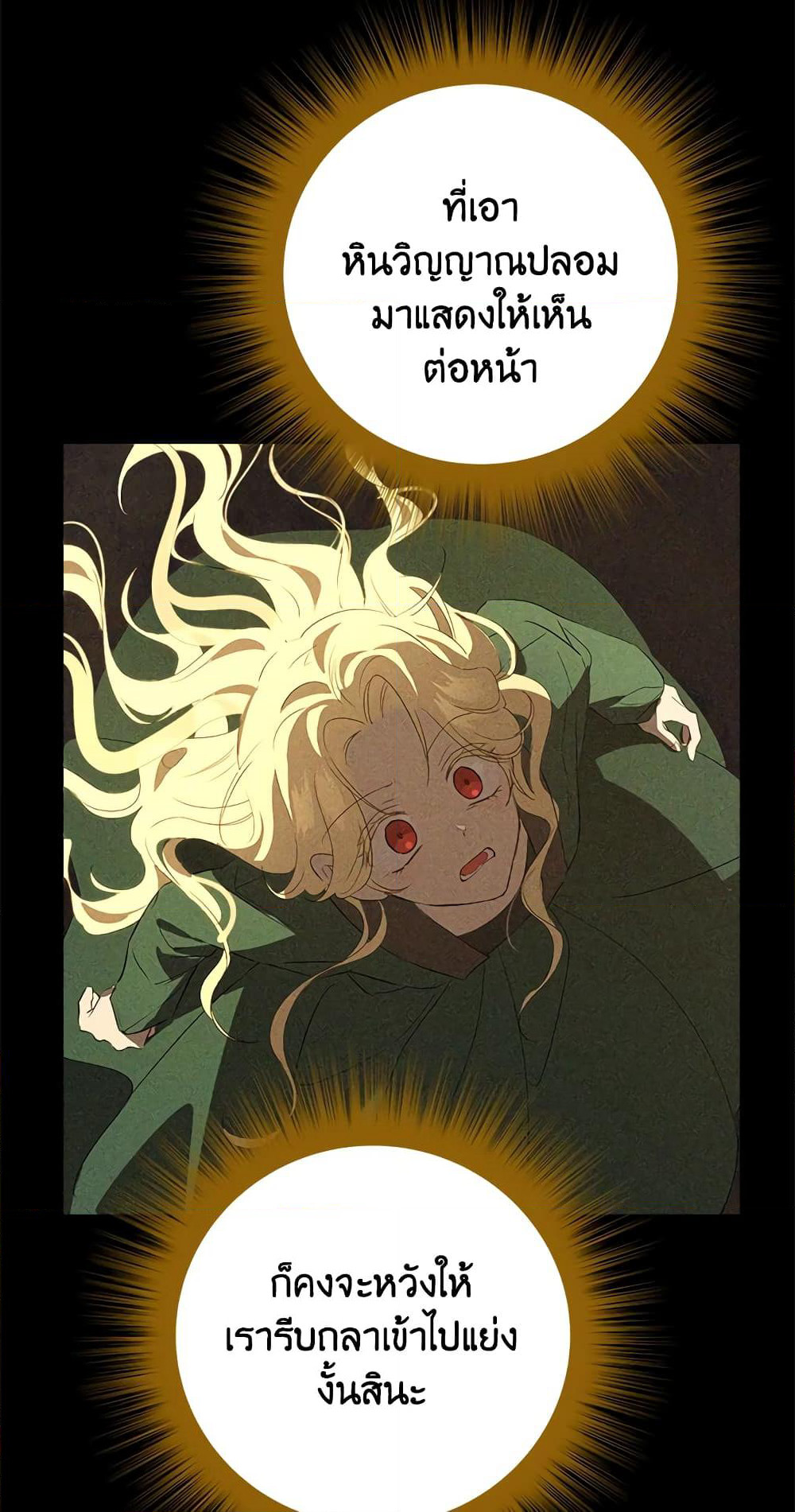 Actually, I Was the Real One page 10