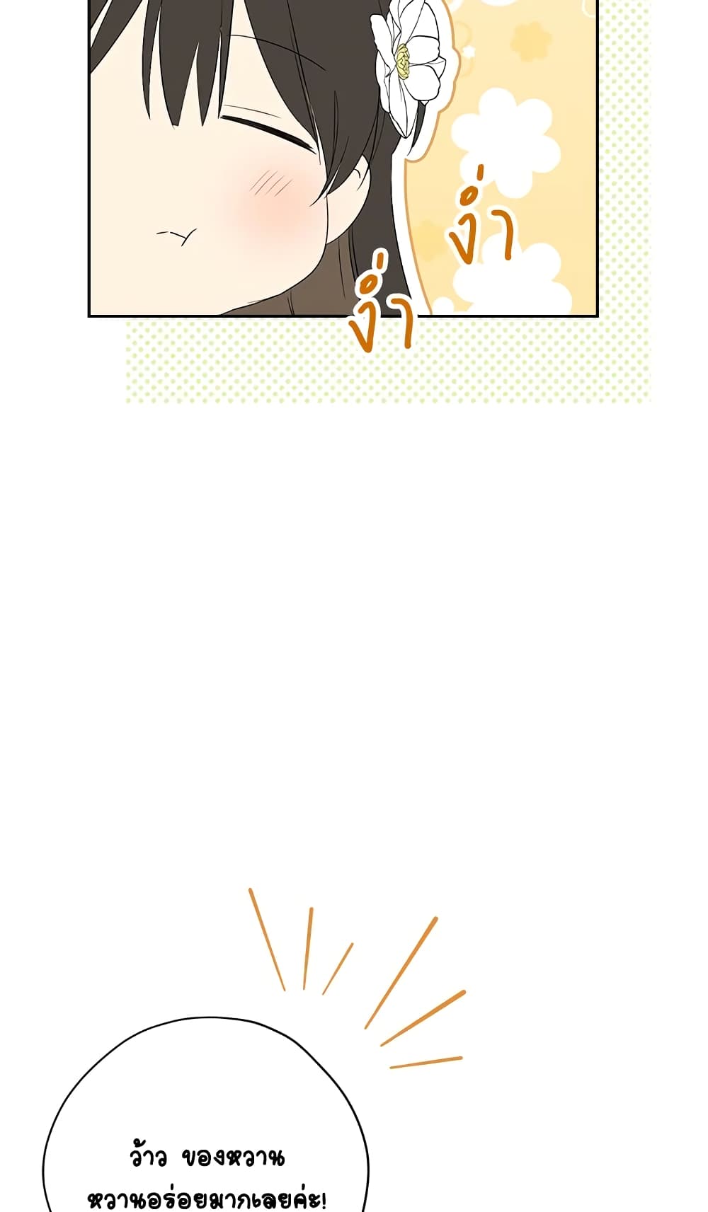 Actually, I Was the Real One page 8