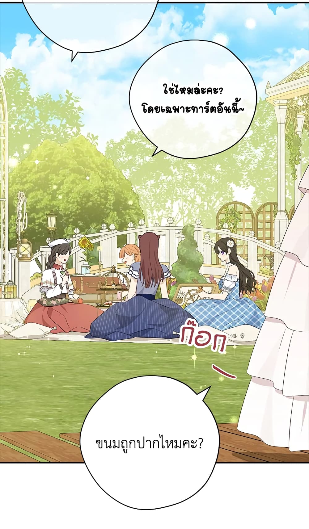 Actually, I Was the Real One page 9