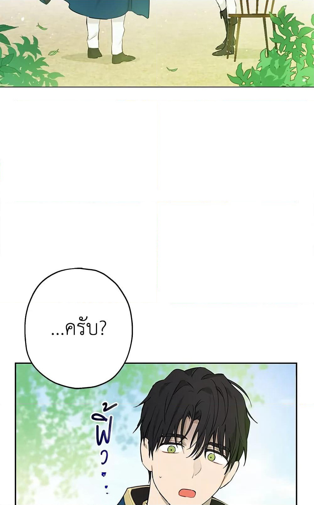 Actually, I Was the Real One page 3