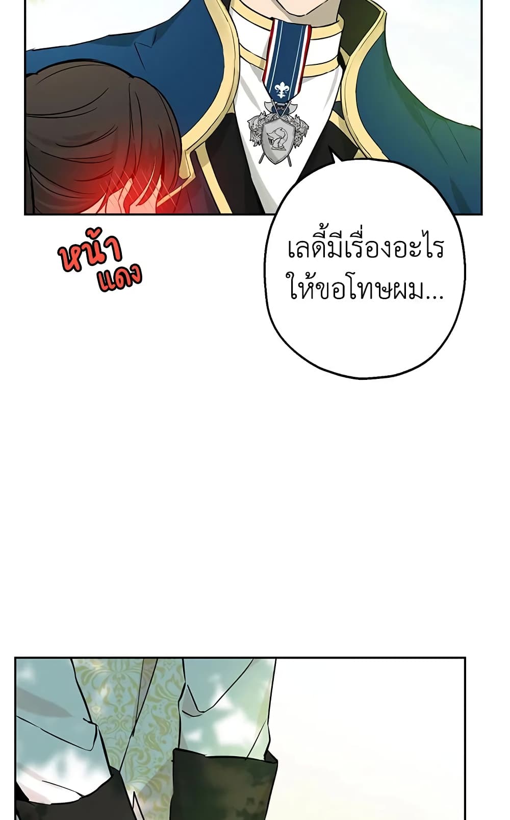 Actually, I Was the Real One page 4