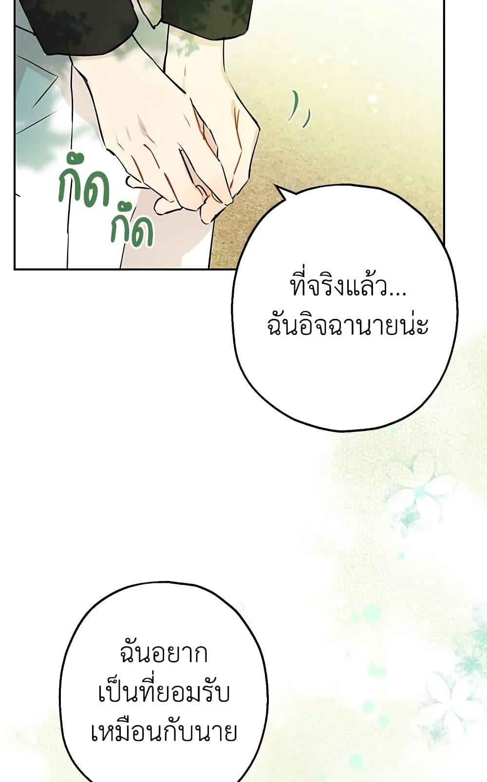 Actually, I Was the Real One page 5