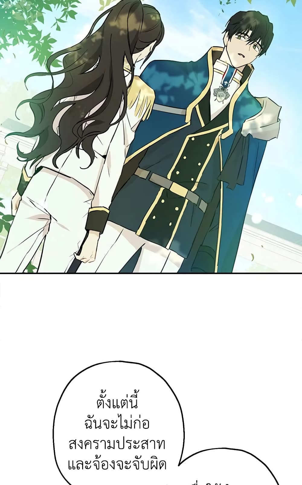 Actually, I Was the Real One page 7