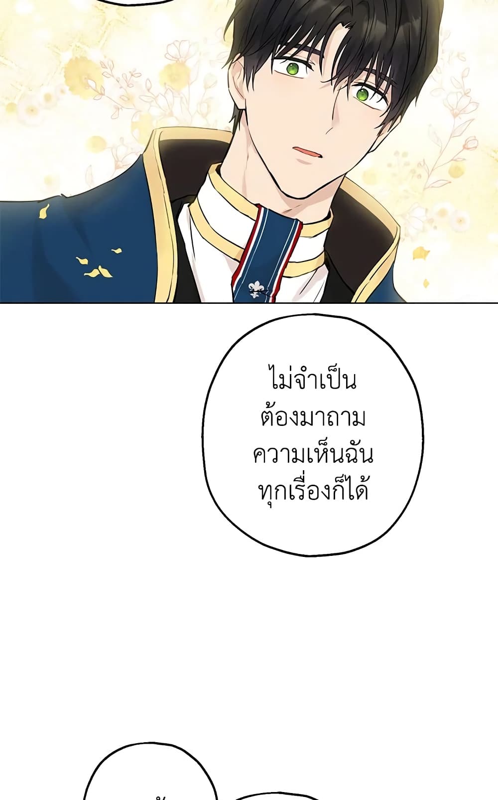 Actually, I Was the Real One page 9