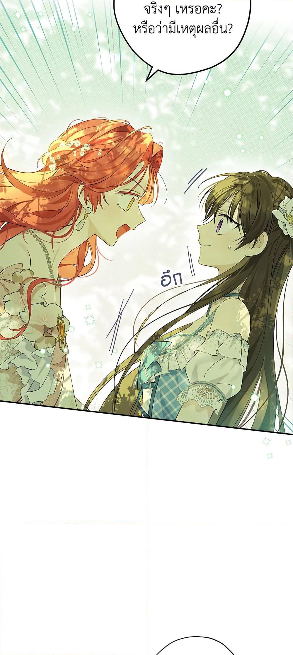 Actually, I Was the Real One page 7