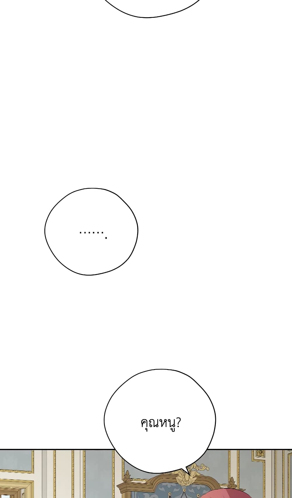 Actually, I Was the Real One page 6