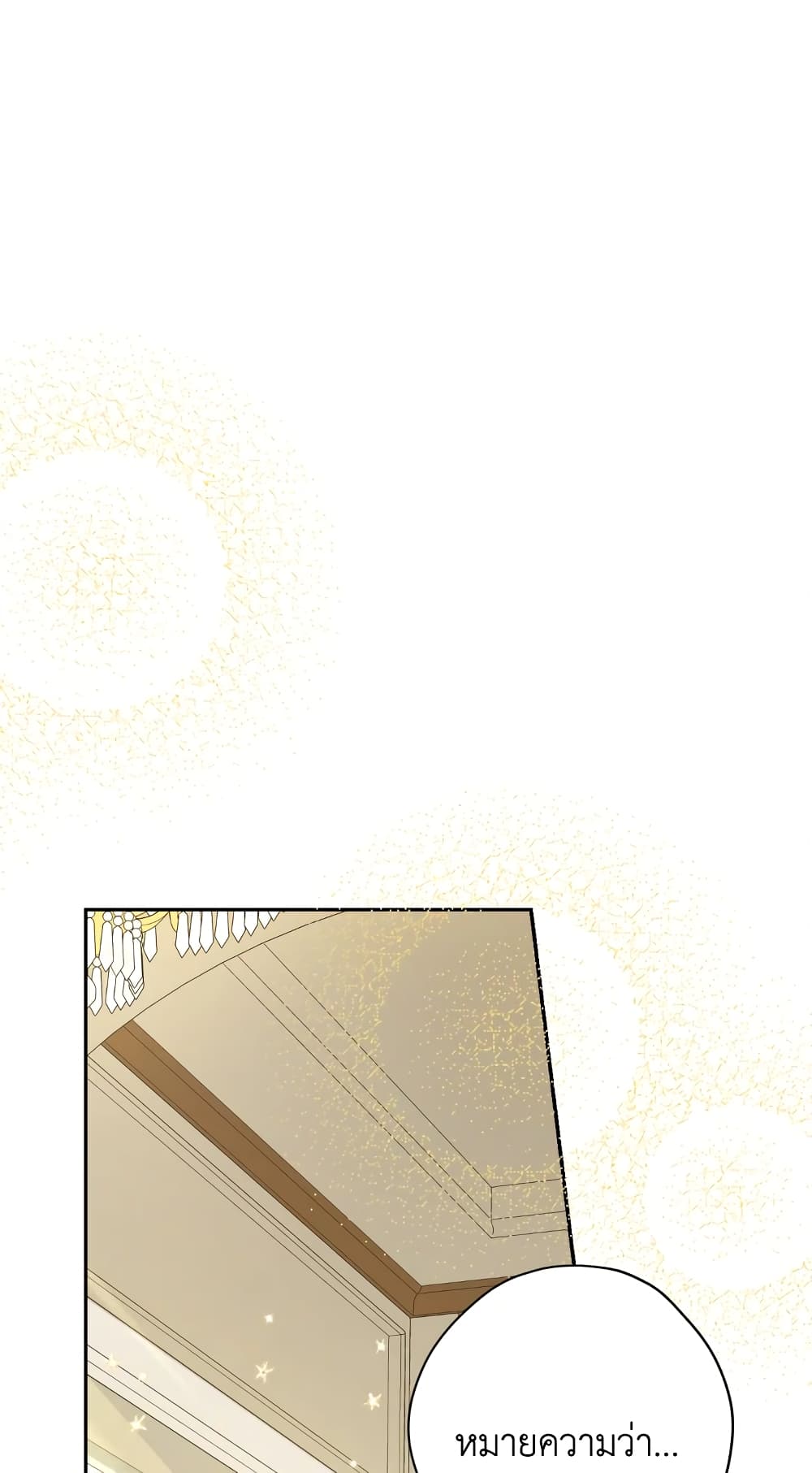 Actually, I Was the Real One page 2