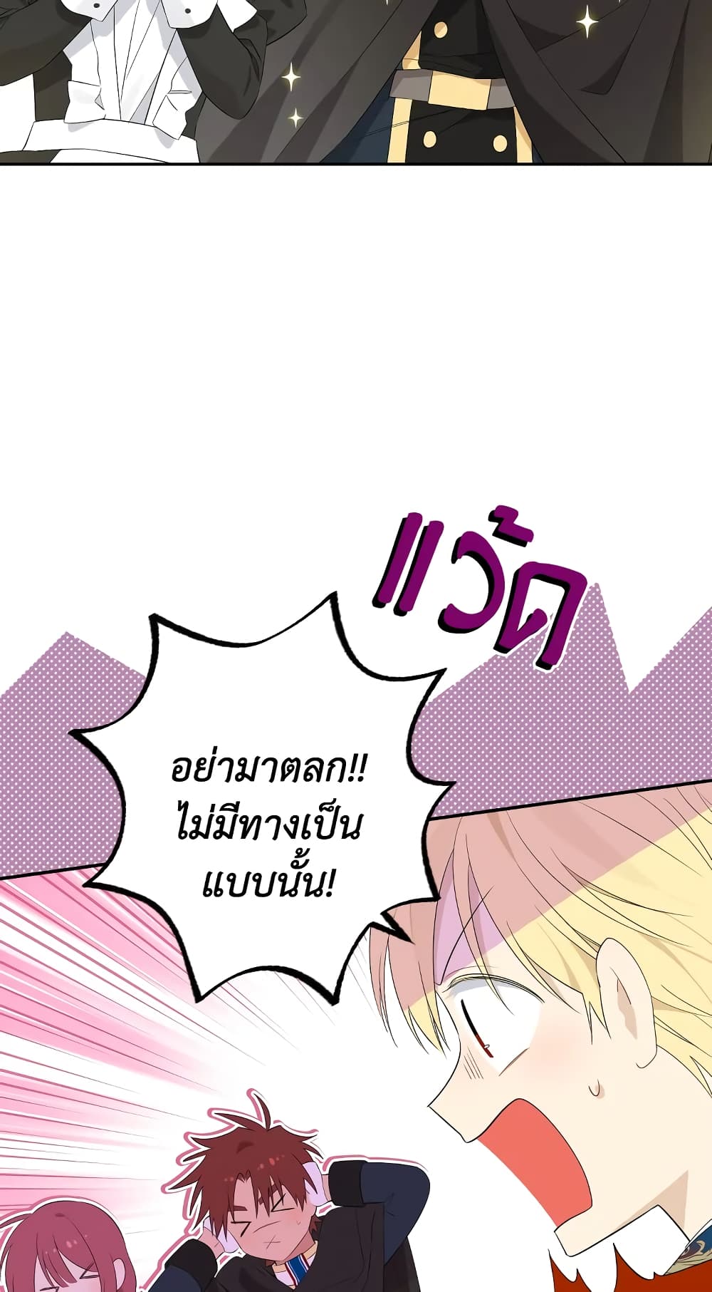 Actually, I Was the Real One page 6