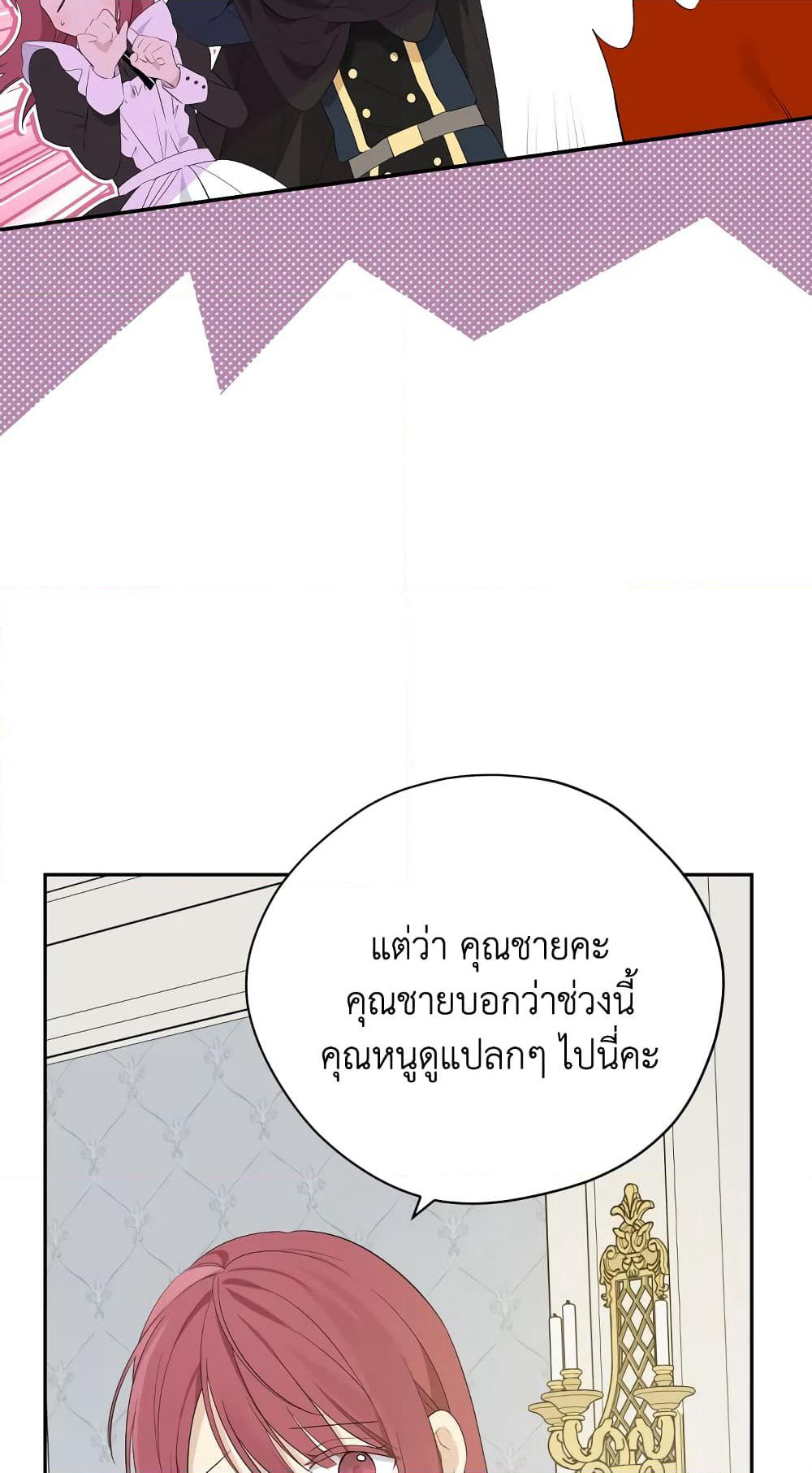 Actually, I Was the Real One page 7