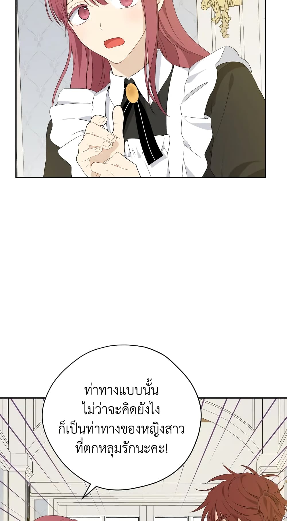 Actually, I Was the Real One page 8