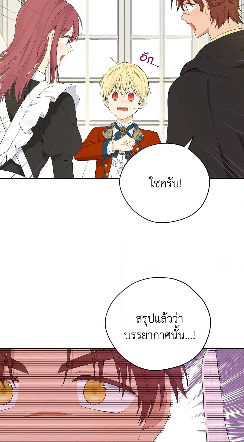 Actually, I Was the Real One page 9