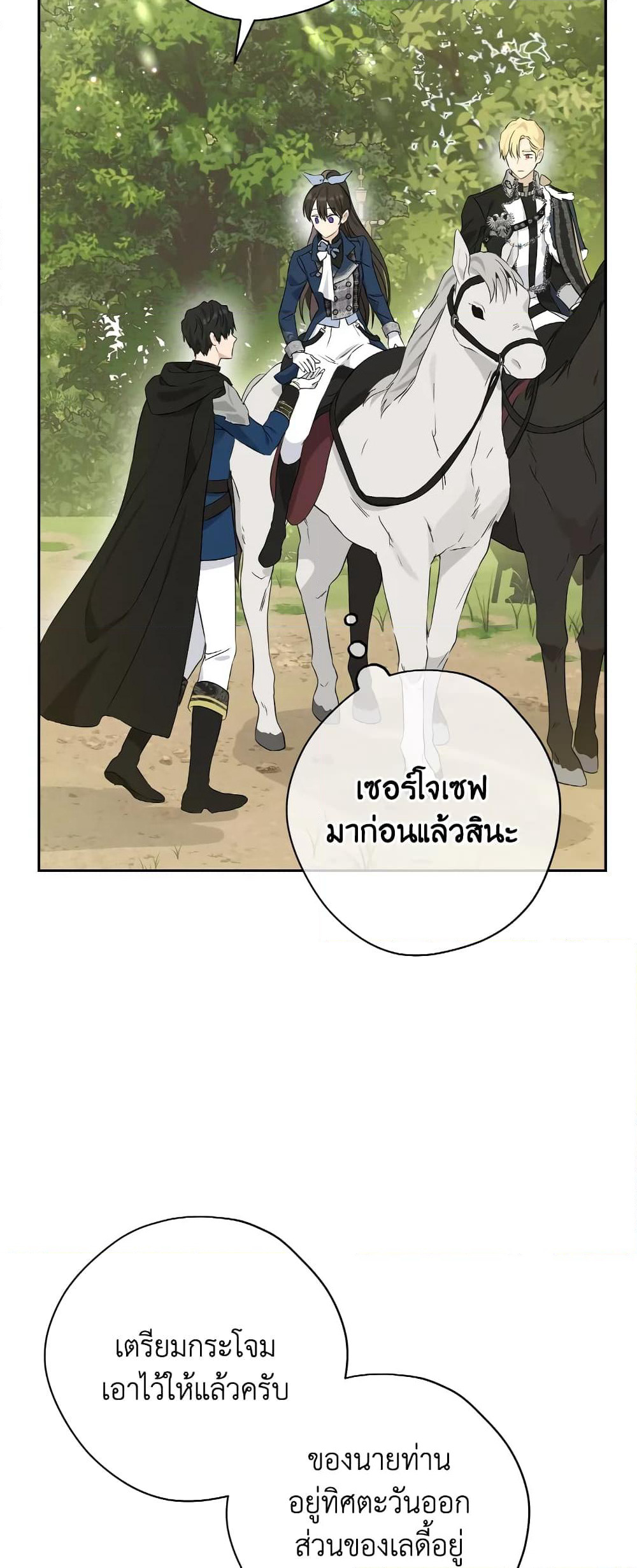 Actually, I Was the Real One page 6
