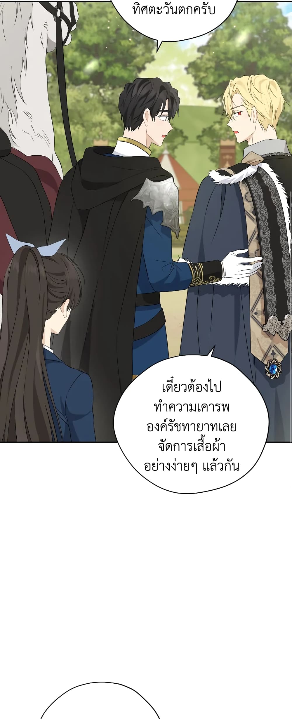 Actually, I Was the Real One page 7