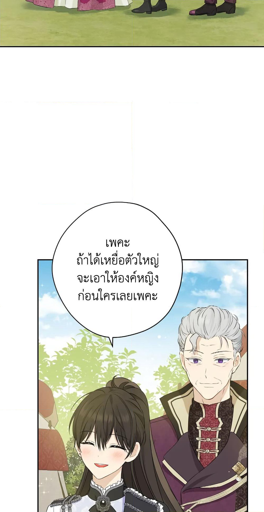 Actually, I Was the Real One page 5