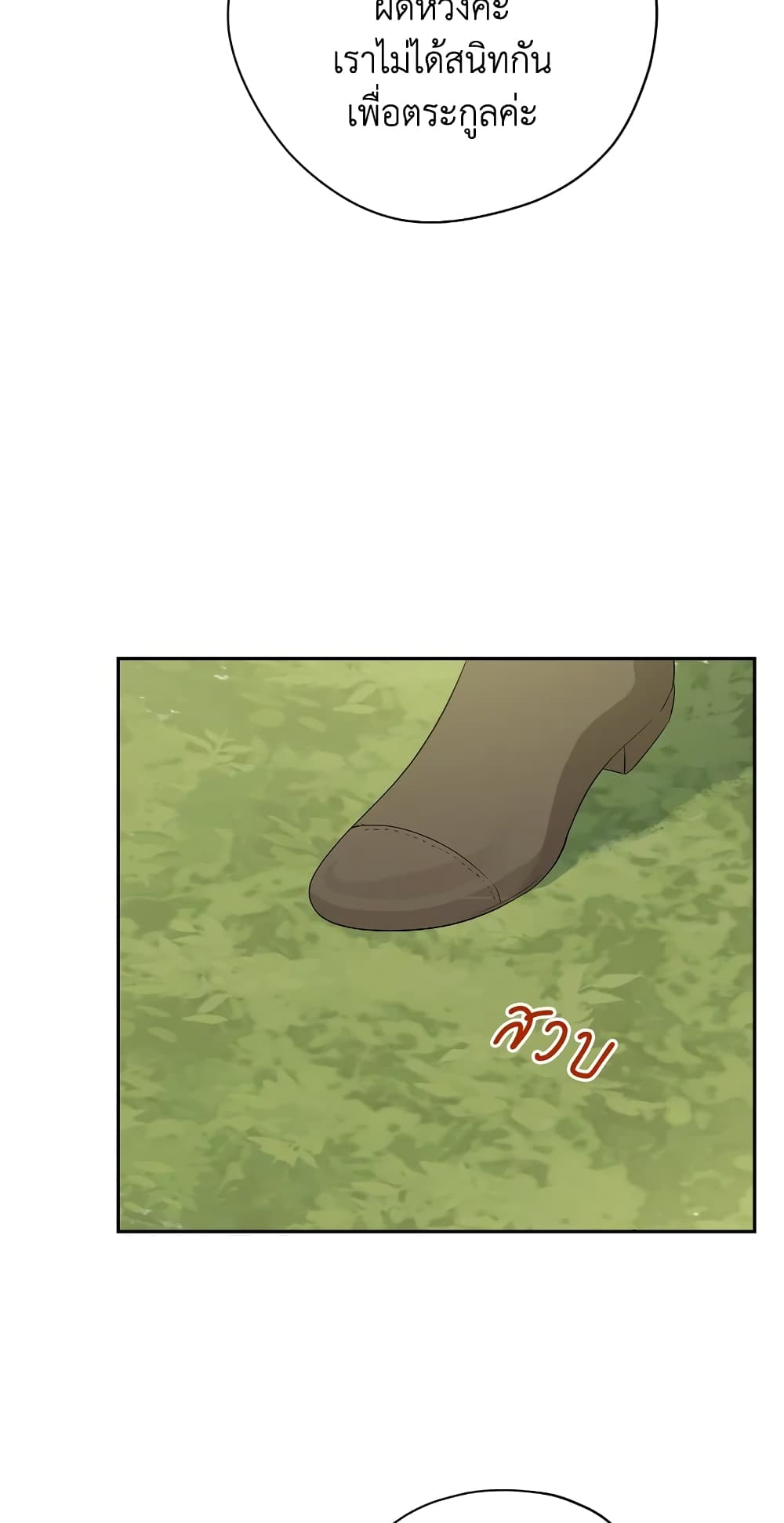 Actually, I Was the Real One page 10