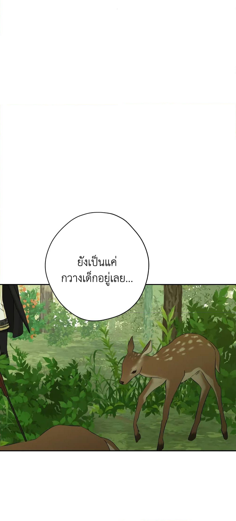 Actually, I Was the Real One page 3