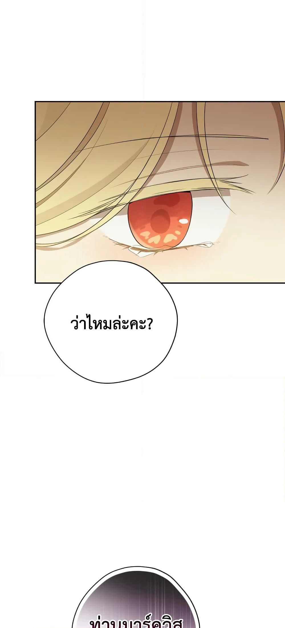 Actually, I Was the Real One page 6