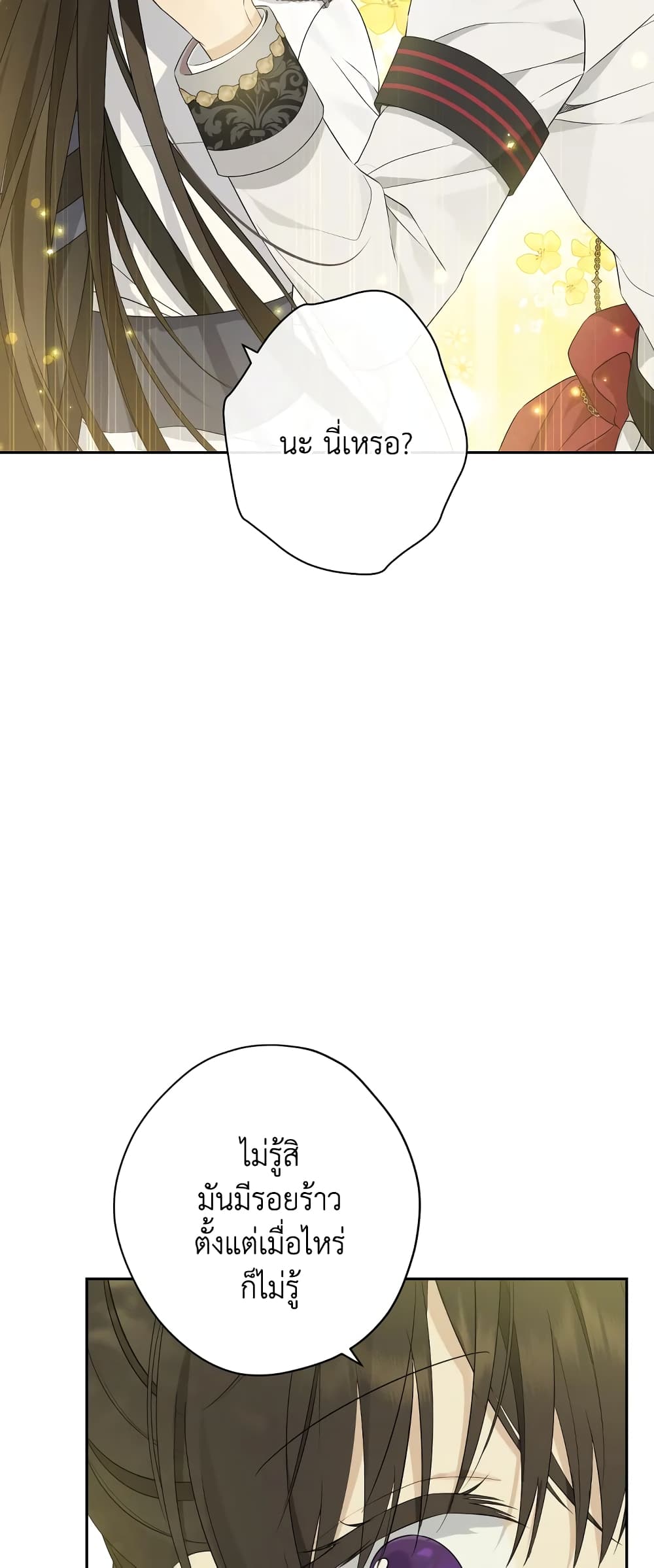 Actually, I Was the Real One page 3