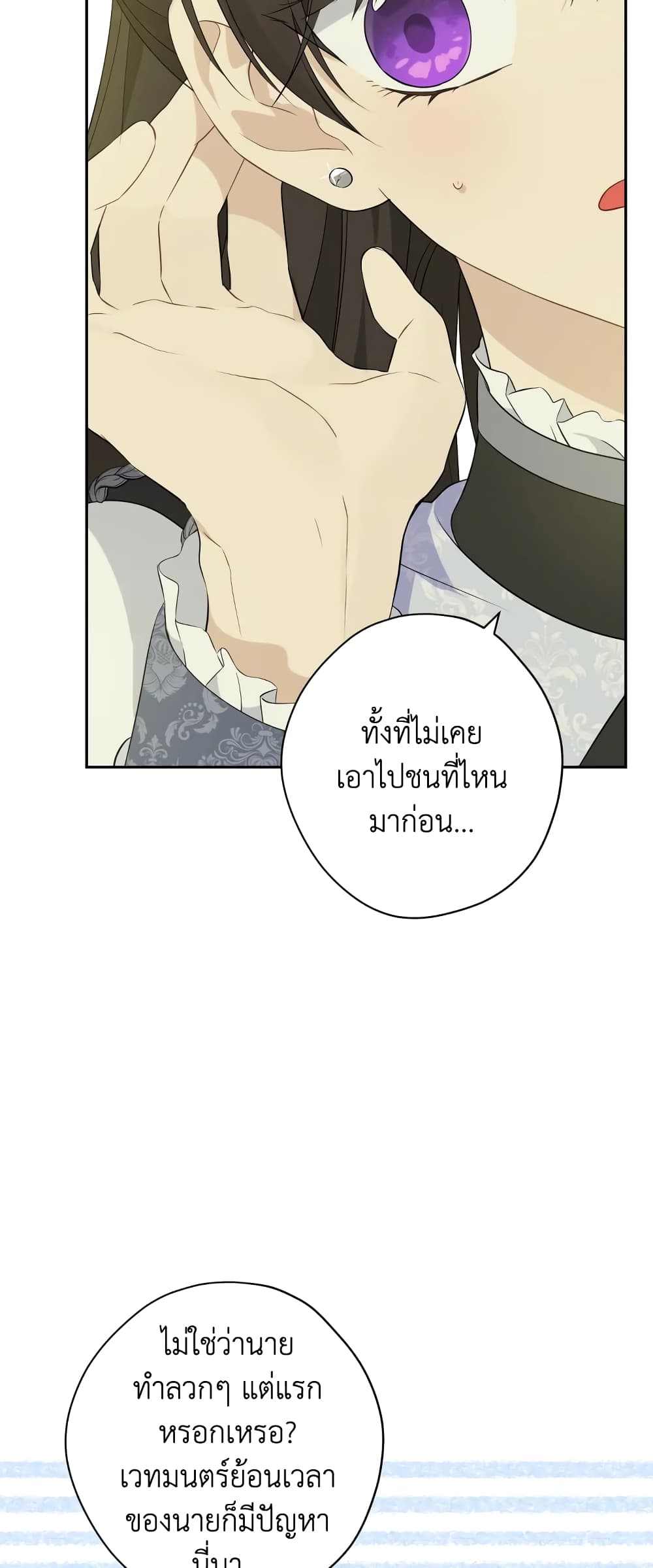 Actually, I Was the Real One page 4