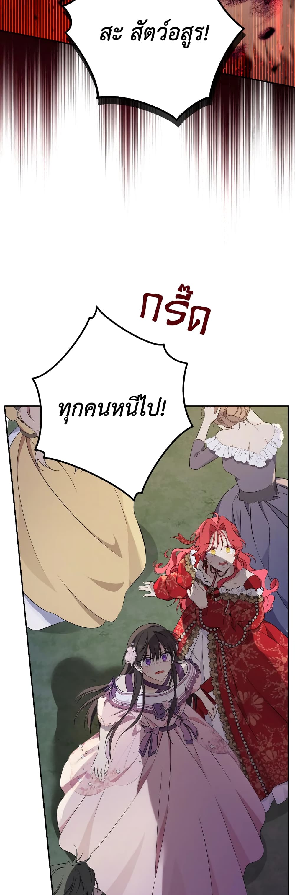 Actually, I Was the Real One page 4