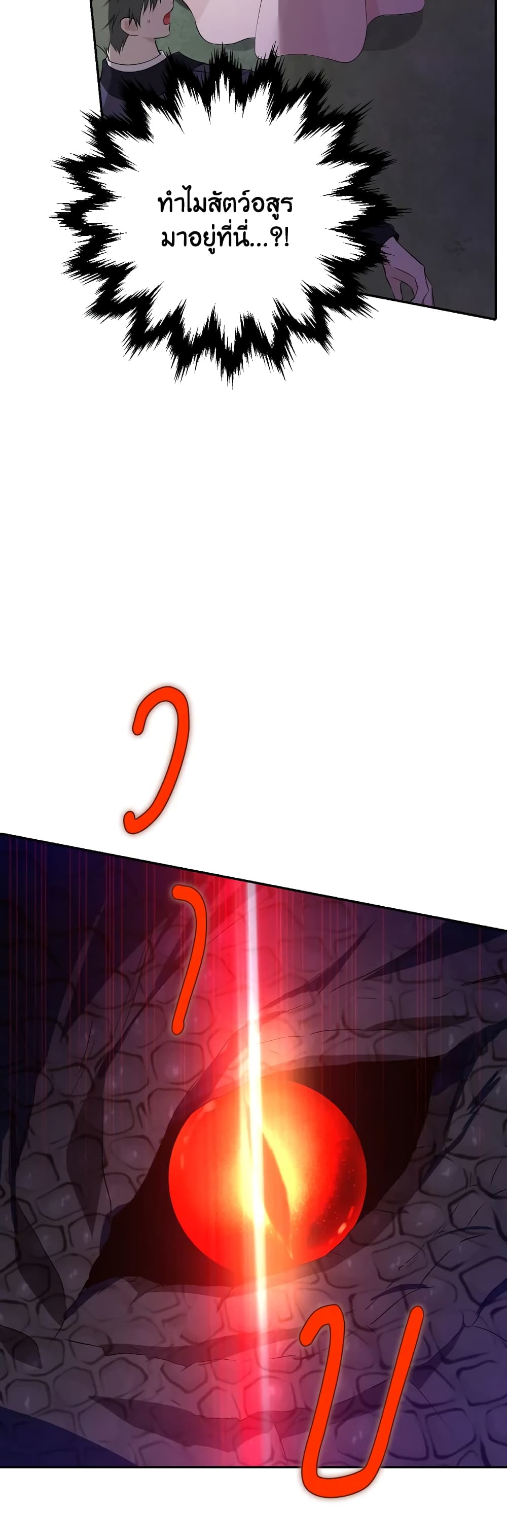 Actually, I Was the Real One page 5