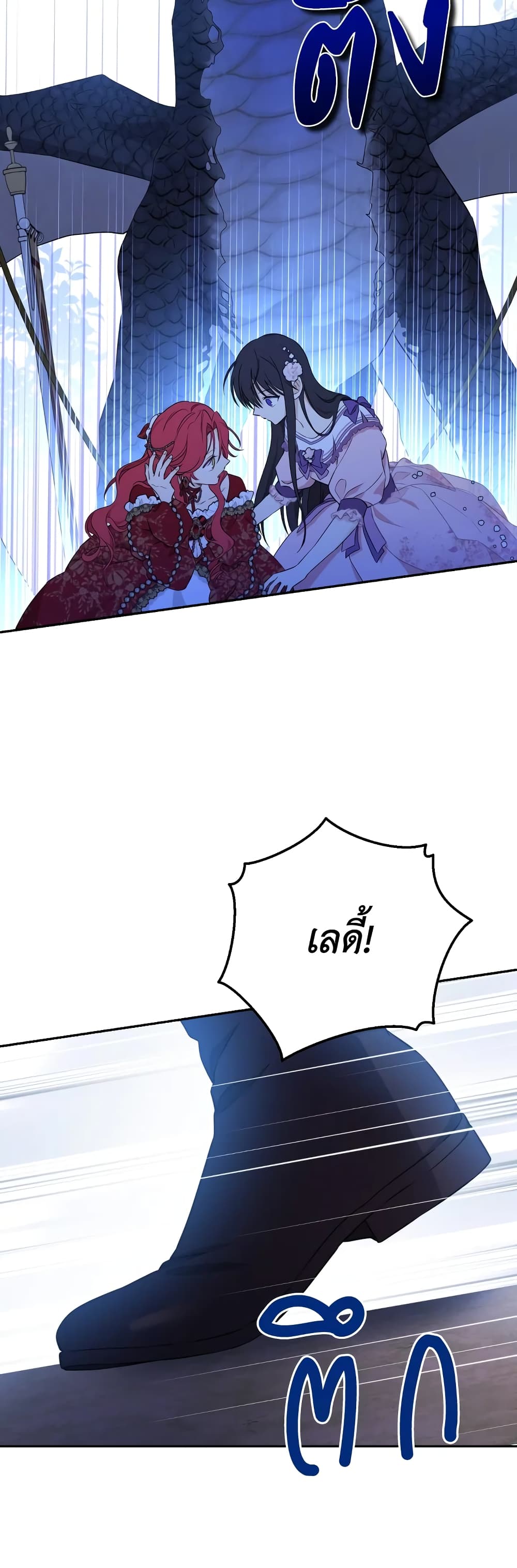 Actually, I Was the Real One page 9