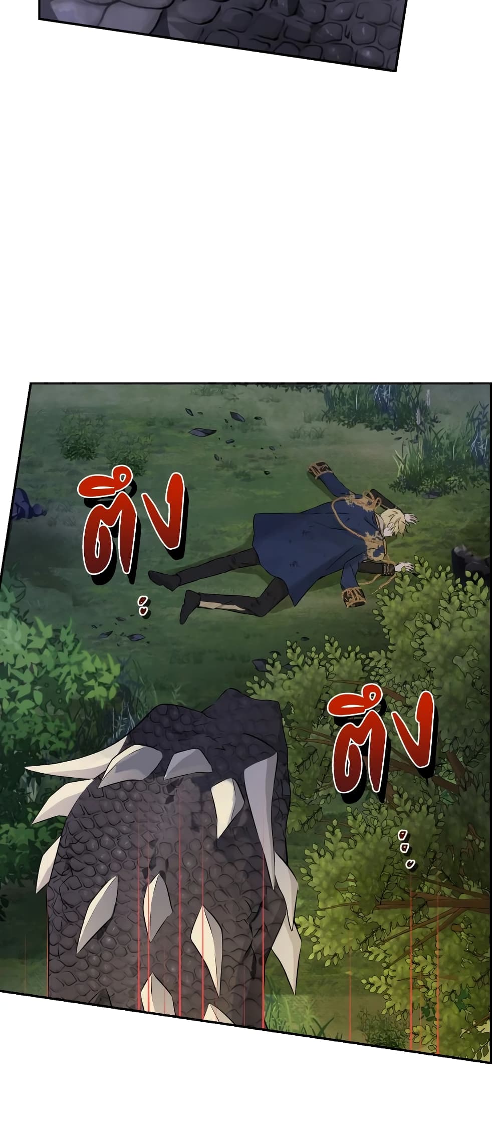 Actually, I Was the Real One page 7