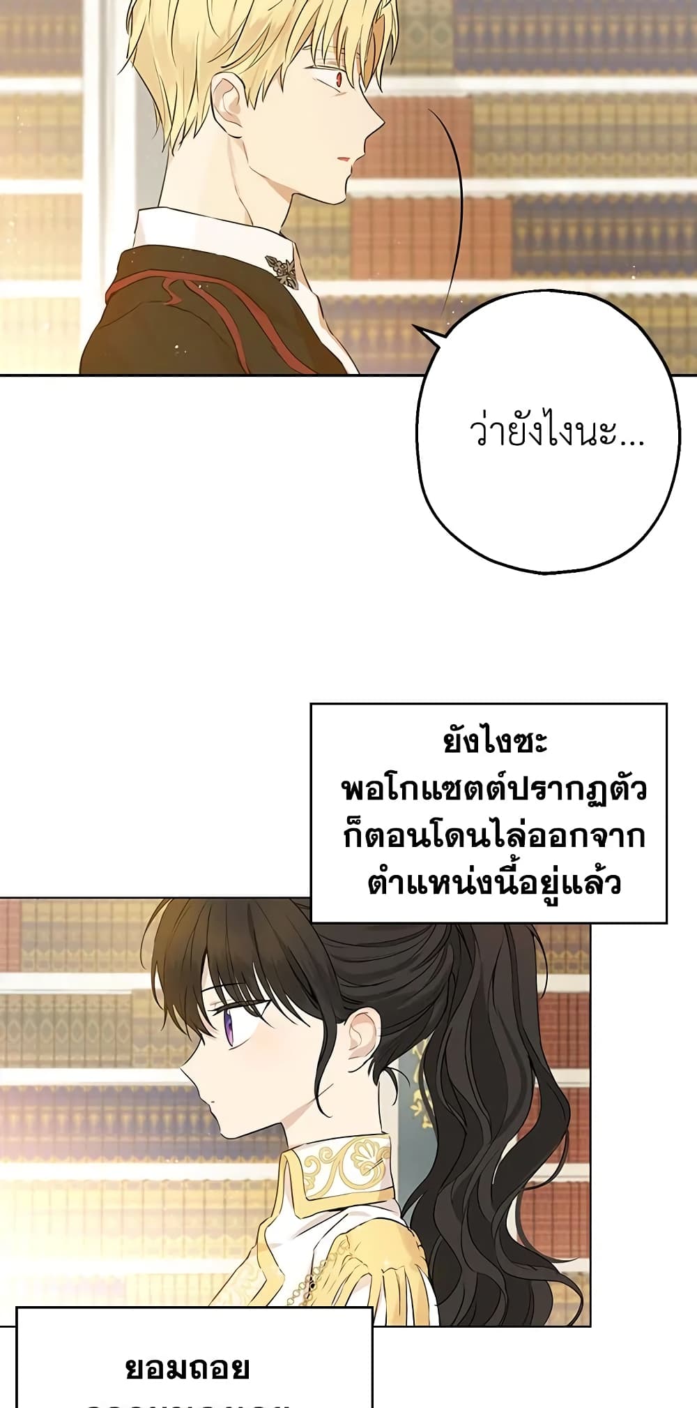 Actually, I Was the Real One page 5